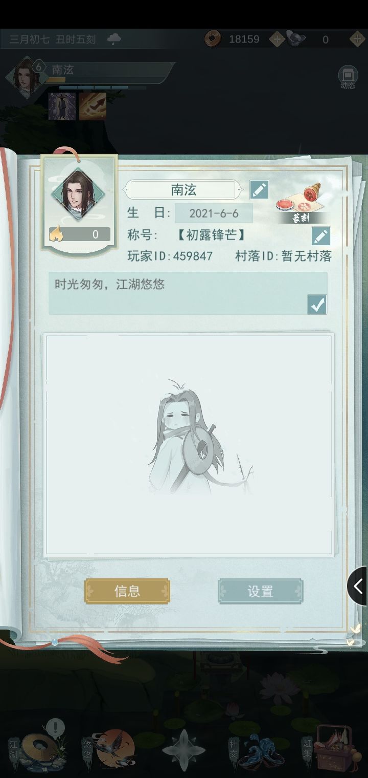 加好友，不偷酒，点贡塔截图