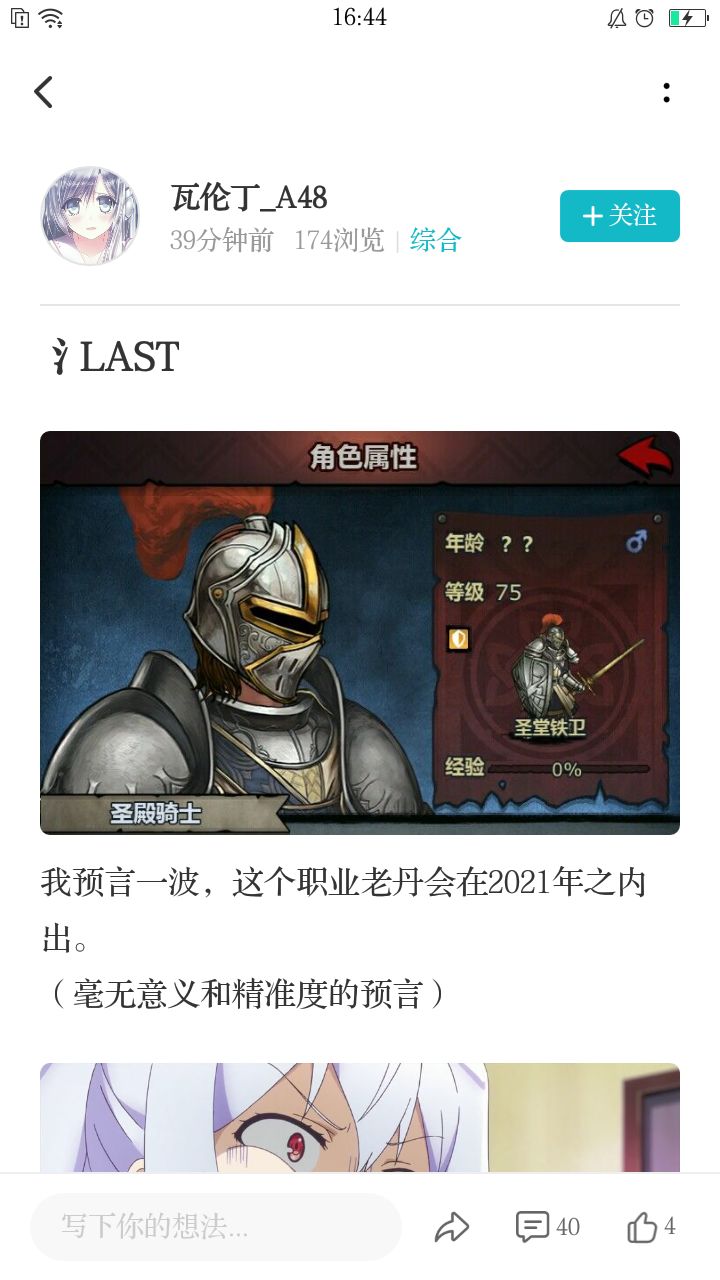 论神器更新的规律截图