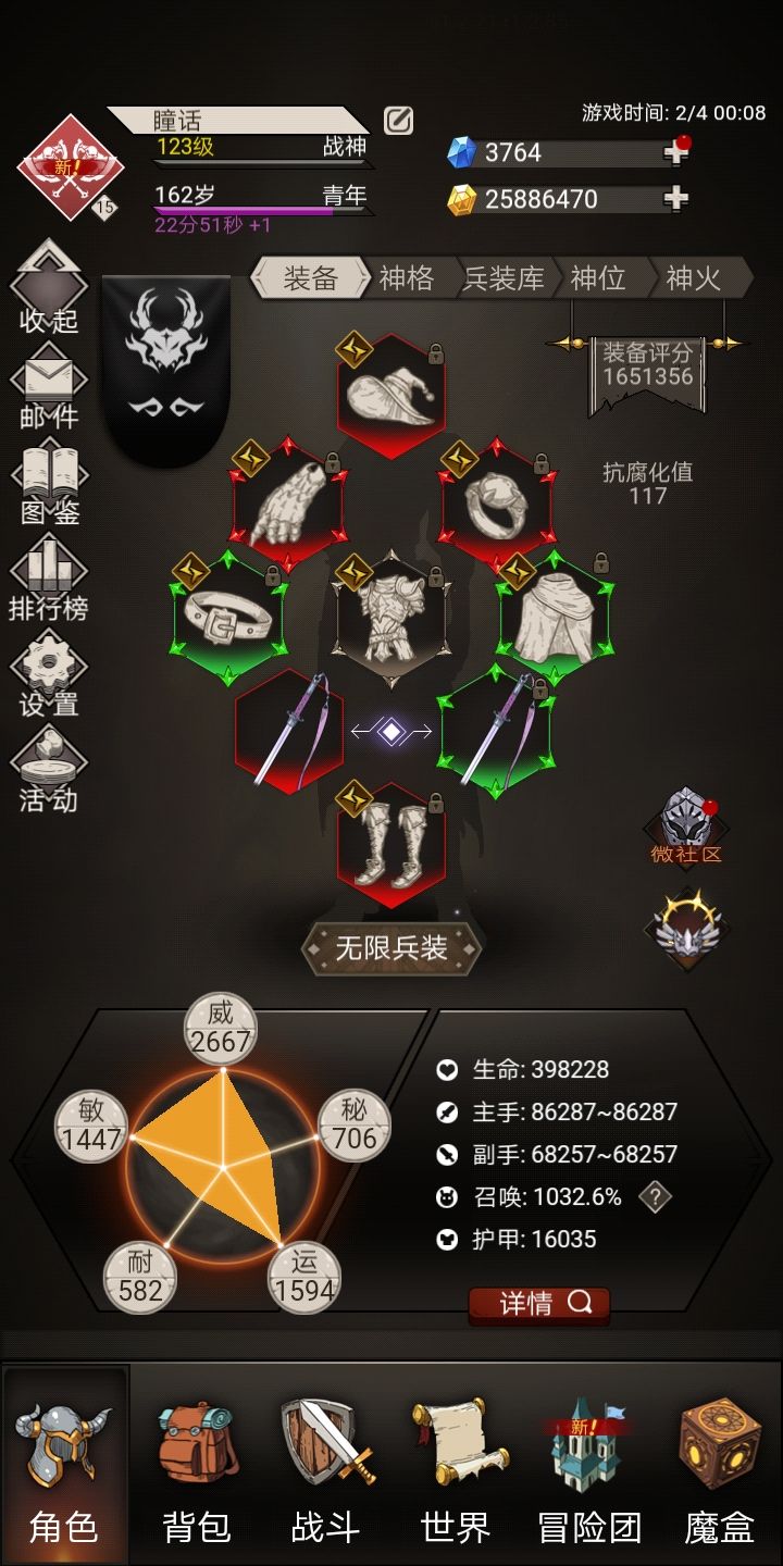走了走了截图