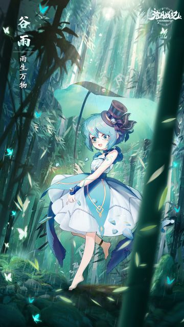 【24节气赏】今日谷雨，谷雨前后，种瓜点豆。