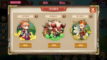 《皇家奇兵》副本系统介绍