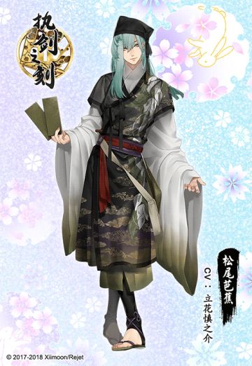 【执剑武士录】☆松尾芭蕉☆武士信息大公开！