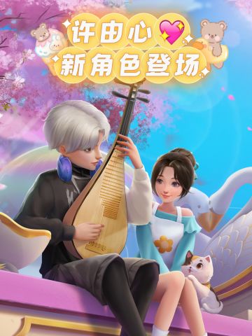 剧情连载04|落寞歌手现身小院，长安又添得力帮手