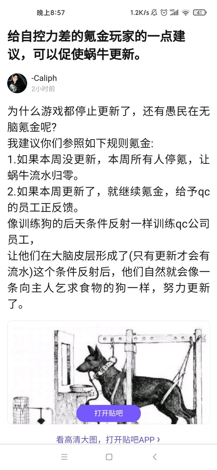 看的我想笑，但是有道理截图