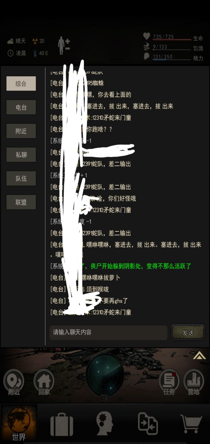 我大四区的独特画风～截图
