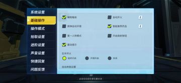 盘一盘《堡垒前线：破坏与创造》常见的错误操作！