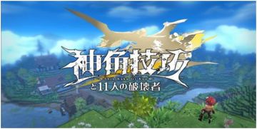 【有奖话题】你认为神角技巧阵容怎么搭配厉害？