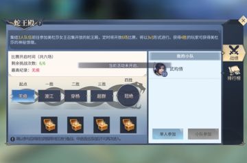 斗破议武阁丨get最强组队秘籍，称霸蛇王殿不在话下！