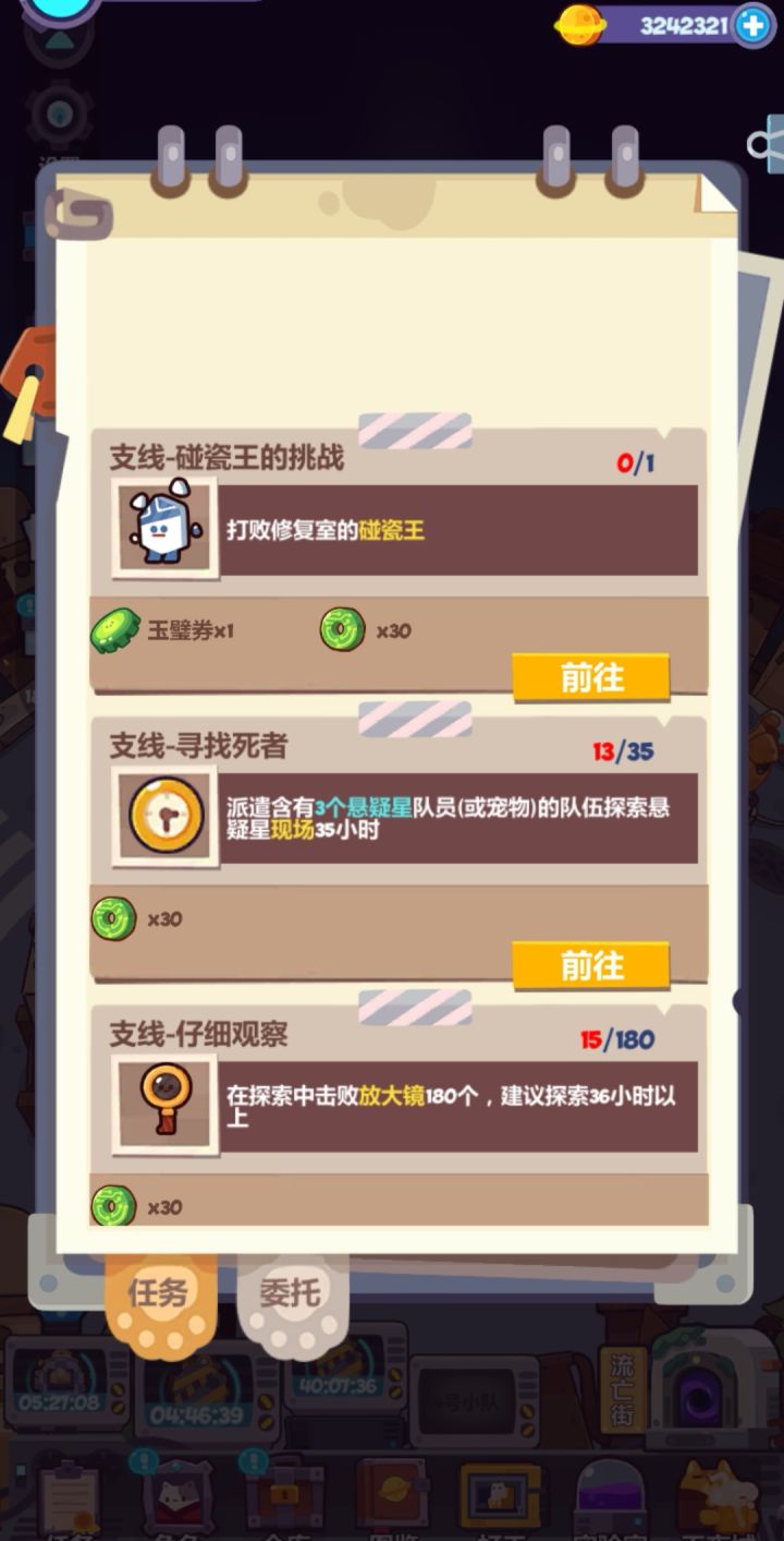 在主线更新前把四球主线搞定了截图