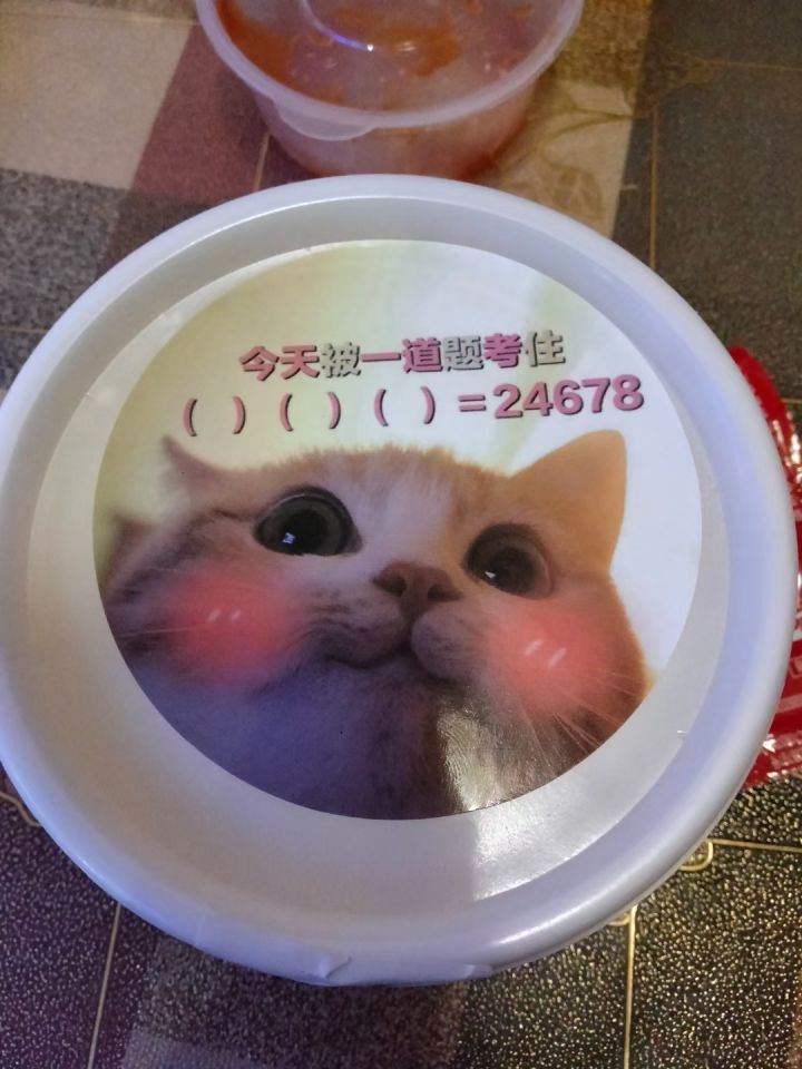答案是什么？挺急的截图