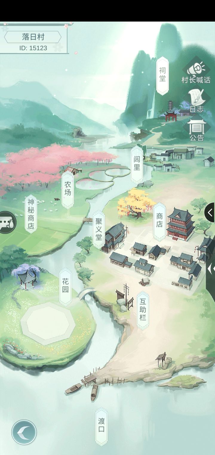 村子来活跃的，还有三个职位入坑截图
