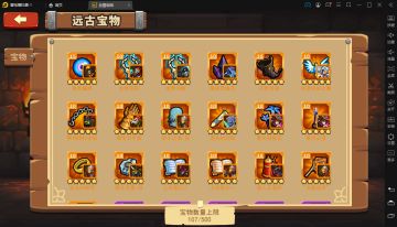 【攻略征集】第二篇 果酱现阶段（截至2021年7月7日版本）宝物分析及推荐 id39972