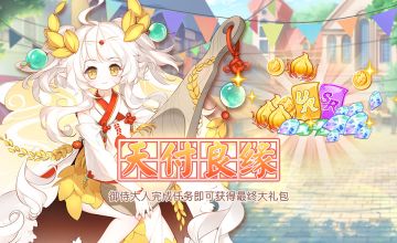 《食之契约》6月20日活动预告