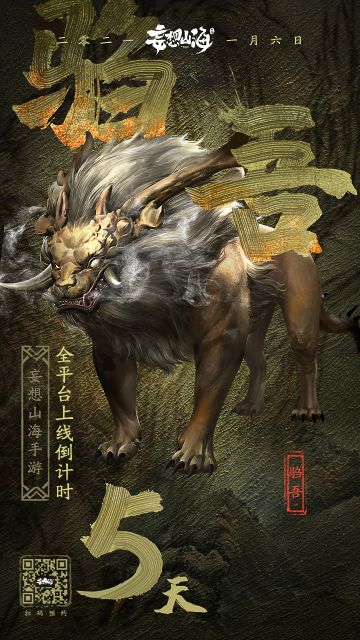 【不删档倒计时】倒计时5天！