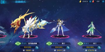 非正经英雄攻略