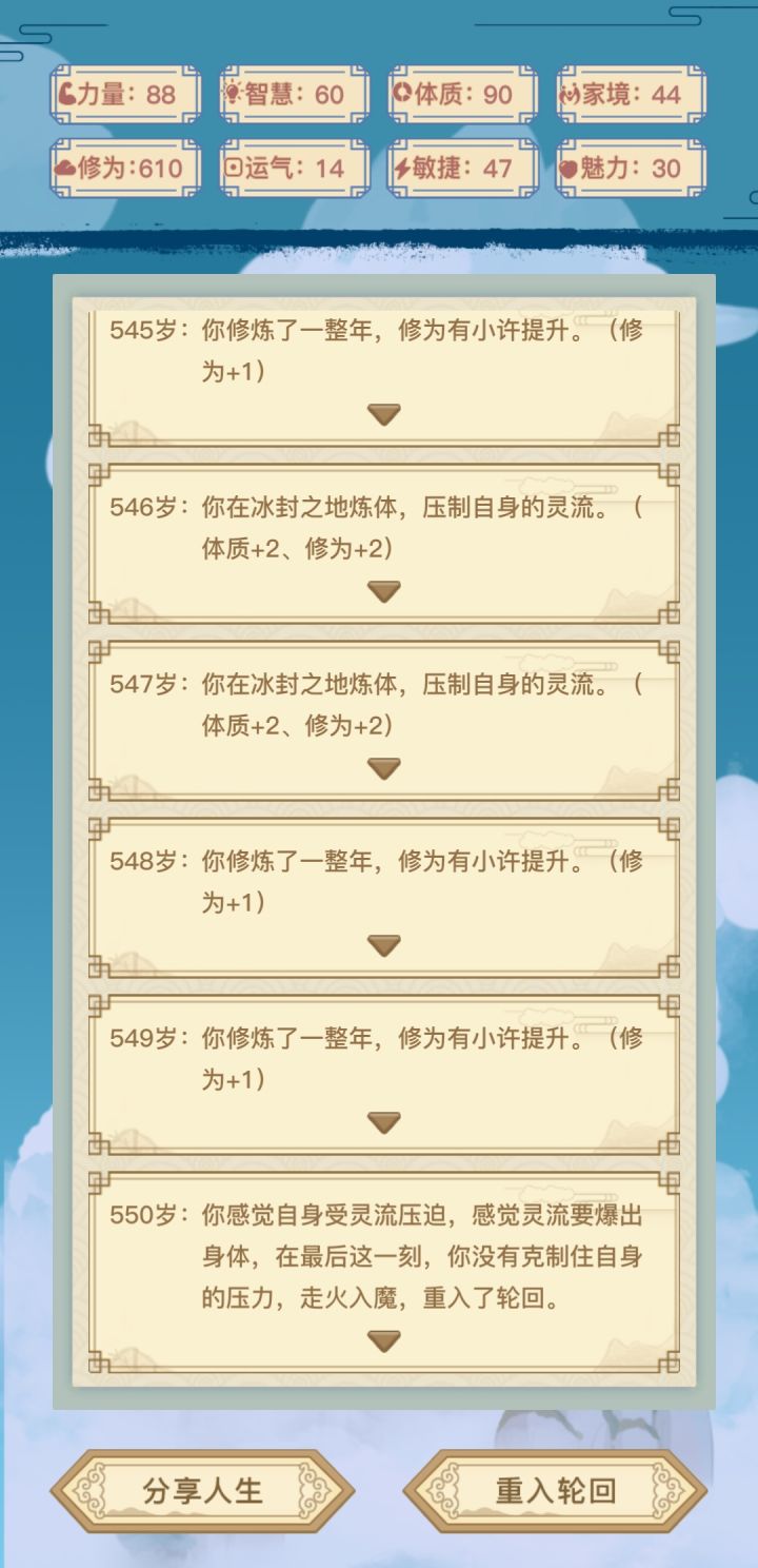 可恶 最有希望的一次截图