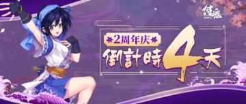 2周年倒计时4天|两周年理财返利，最高228%收益，还送抽奖与赠币！