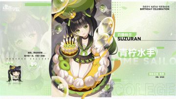【生日祝福】铃兰生日快乐
