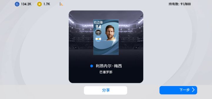 大年初一，好运啊截图