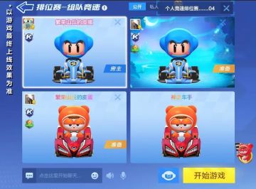 “神之车手”系统降临 排位荣耀大挑战！