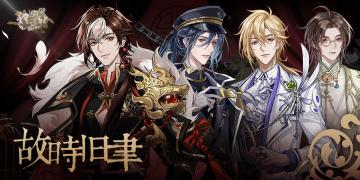 【神仙记事录】|一周年庆·居诸不息|聿城周报第五十期