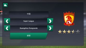 《梦幻足球世界》入门篇选择俱乐部踏上你的经理之路