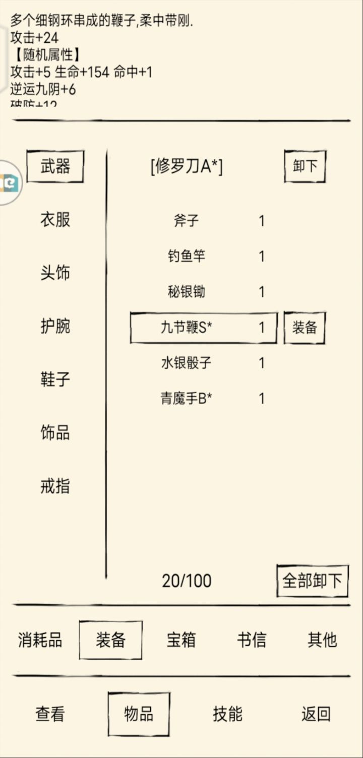 逆运九阴是个啥截图