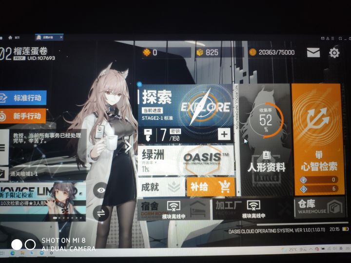 小小的反馈截图