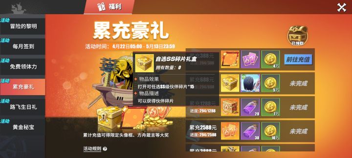 这个箱子能选鹰眼的吗截图