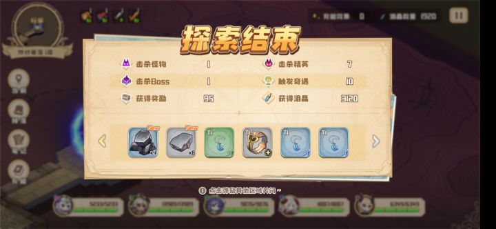 遗迹出蓝了！截图