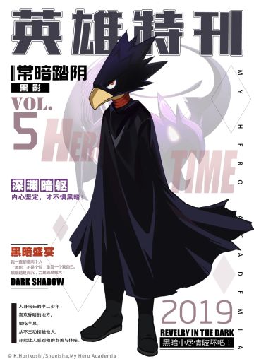 游戏资讯 | 英雄特刊 — 常暗踏阴特辑 黑暗中二设定大揭秘!