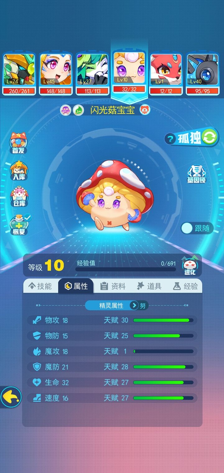 这个要是不打魔攻的话也能凑合着用吧截图