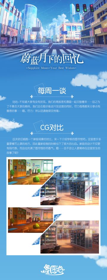 【蔚蓝周刊-05期】﻿蔚蓝月下的回忆_校园