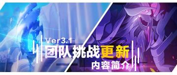 【攻略转载】3.1团本更新：炸团警告