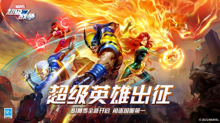 《漫威超级战争》S1赛季宣传片 —— 超级英雄出征!截图