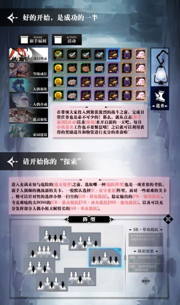 妲丽安小课堂3期 |人偶师成长进阶究极攻略！从“探索”到“试炼”的强者之路~