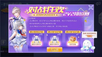 【炫舞秀工厂】免费送衣服送出新花样 对战狂欢太给力了