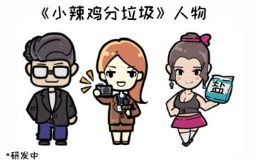 1.4版本优化题库，城市玩法预告，感谢小伙伴的热情配音！