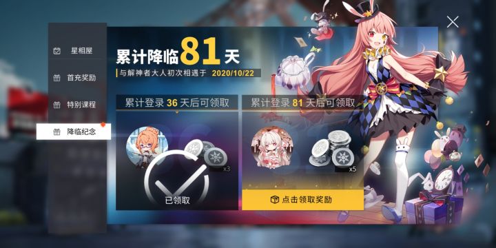 不知不觉81天了发个帖子纪念一下吧截图