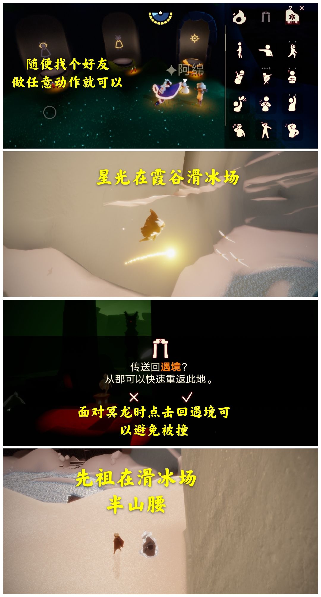 光遇日常截图