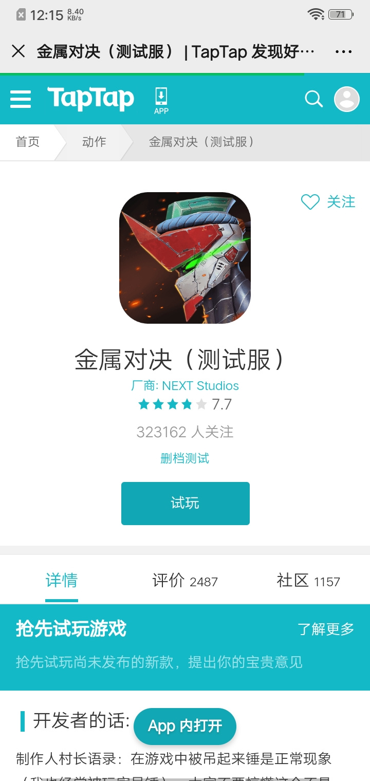 TapTap