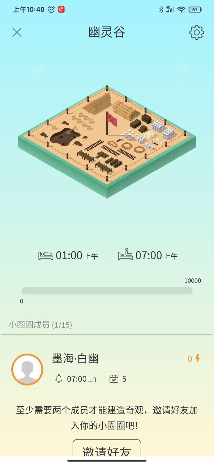 大二进行中,晚一点到早七点,求同胞~截图