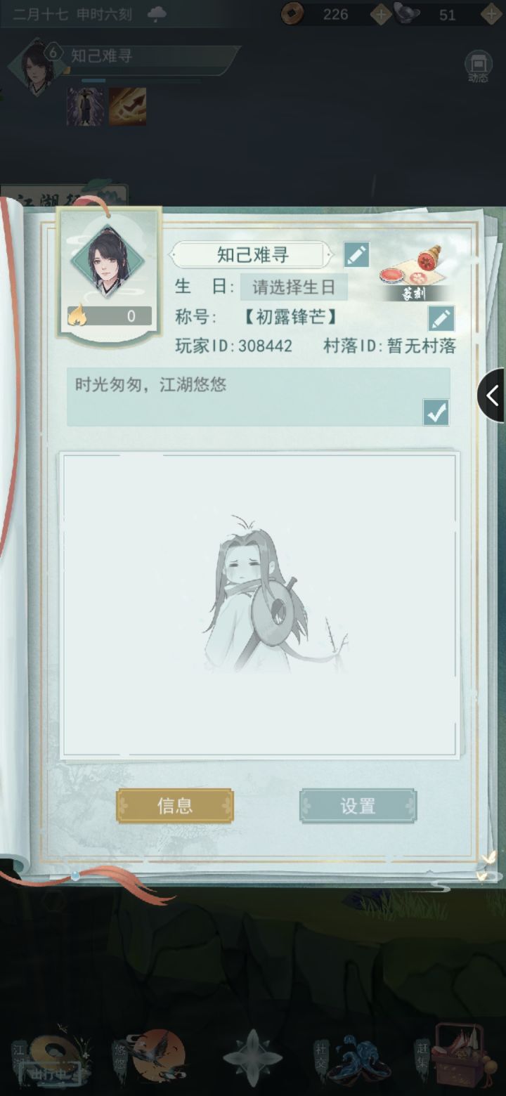加好友拉截图