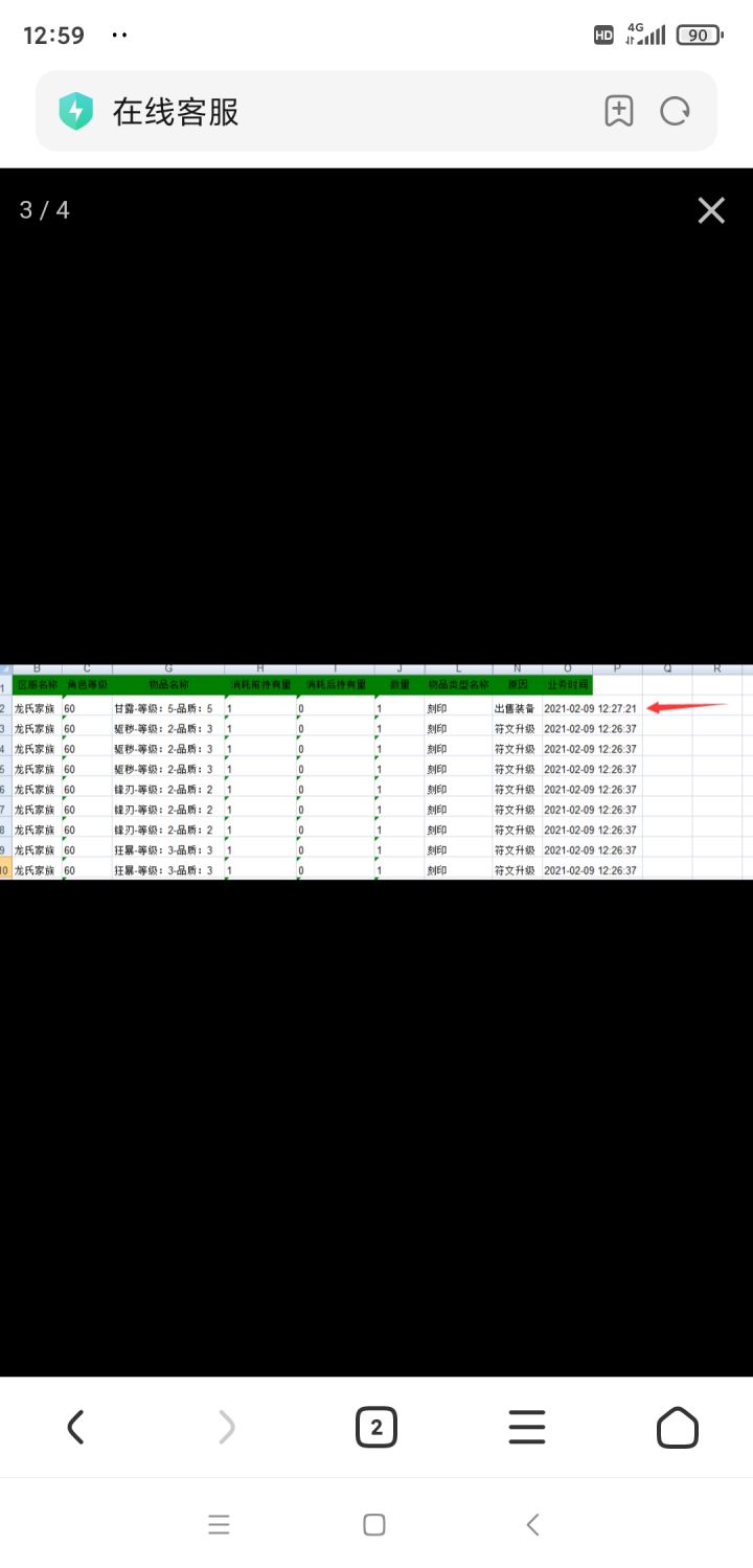 怕了，累了，卡一下四天sl的心血白费了截图