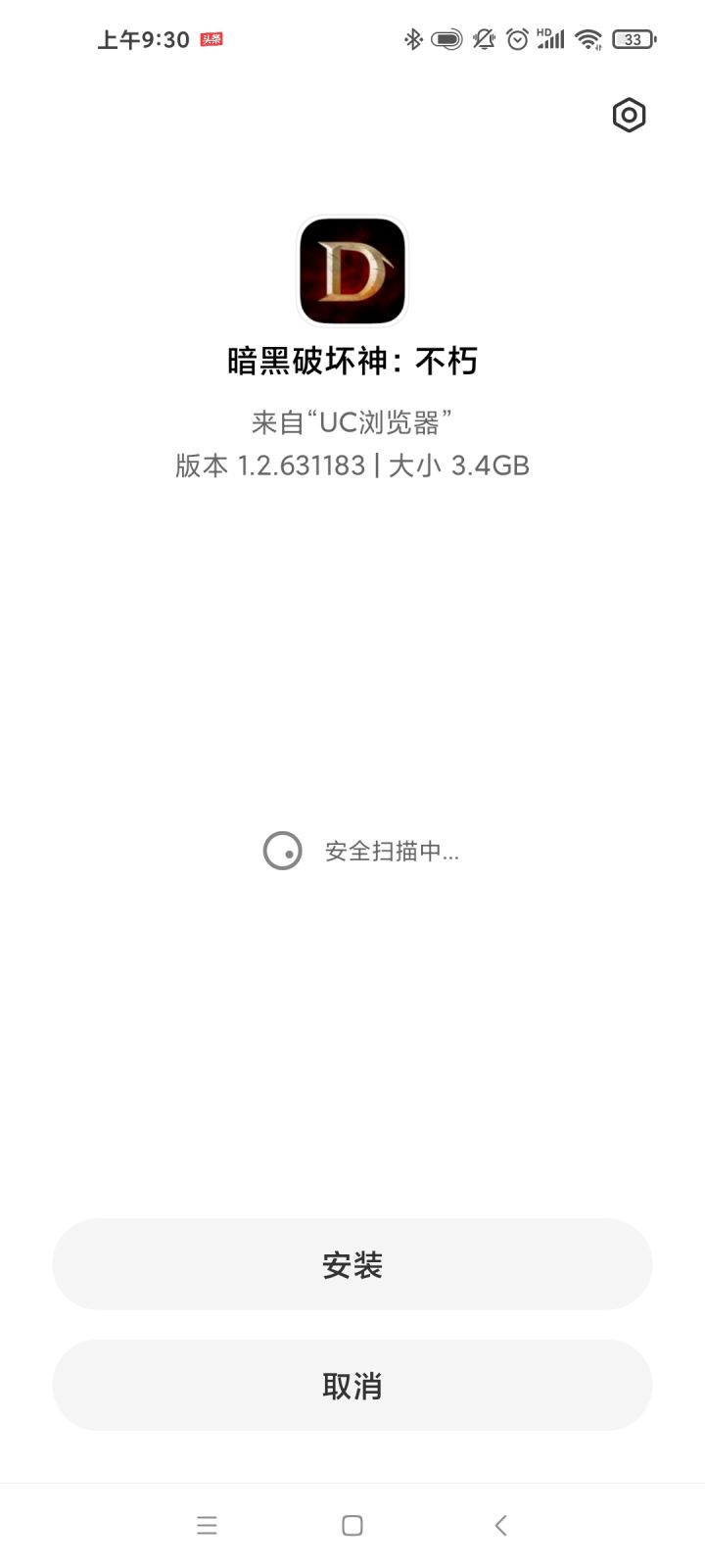 怎么下载好一直卡在这？截图