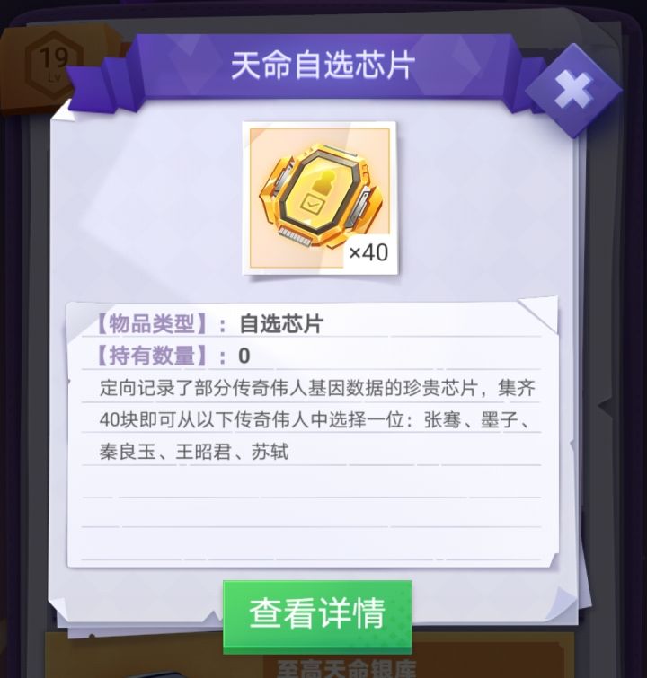 选谁？截图