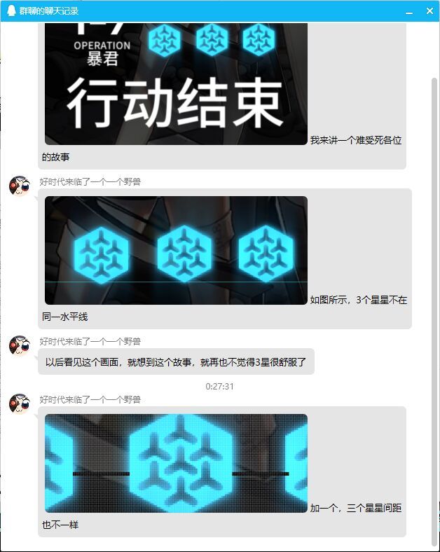 《日》截图