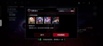 【无期迷途】[攻略]图一无恩菲尔无娜恰