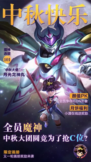 研发日志：中秋颜值PK战 小渡在线送月饼啦！