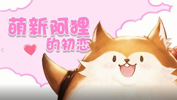 小姐姐组队吗？《风之大陆》多肉萌物了解一下